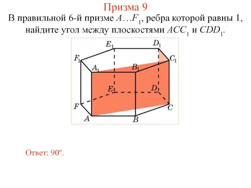 Угол между диагональю и ребром в кубе. Найти угол ребрами. Найти угол ребрами. Угол между гранью и плоскостью основания пирамиды. Угол диагонали куба.
