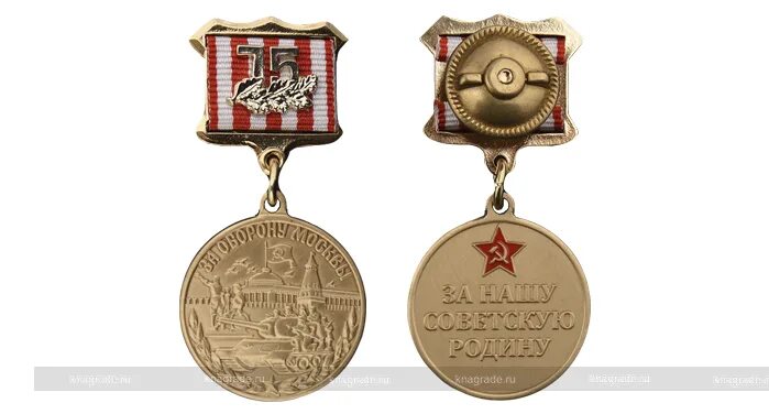 медаль 75 лет битвы за москву. парад победы в москве 24 июня 2020. 75 лет победы вов. 75 лет москвы. 75 лет москвы.