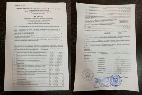 Участковые комиссии получили бюллетени