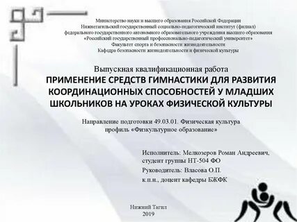 Какой тест используют для определения координационных способностей