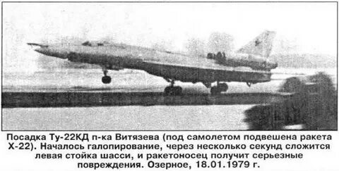 Посадка в 22