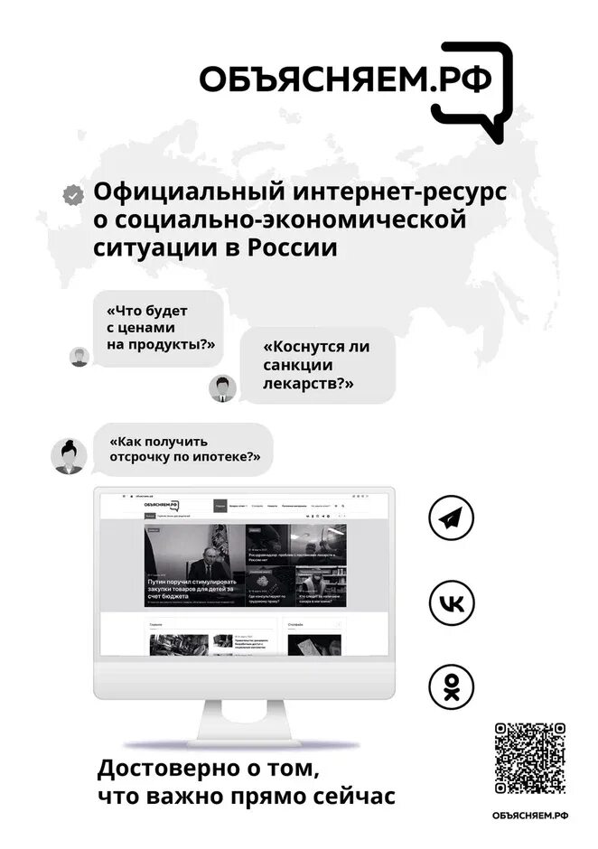 Что такое сайт объясните. Что такое сайт объясните