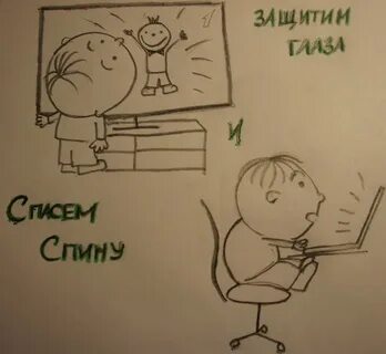 Спасти спину