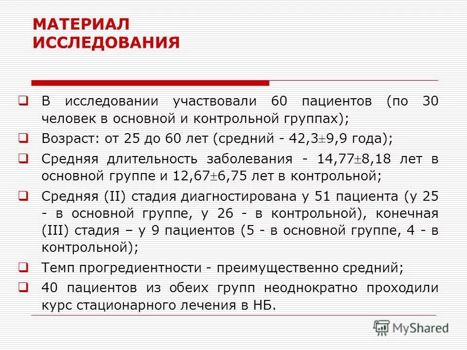 курс лечения 11. психологическое направление в психиатрии. диспансеризация при хроническом гастрите у детей. стационарный курс лечения. стационарный курс лечения.
