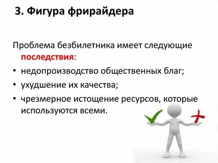 Проблема блага