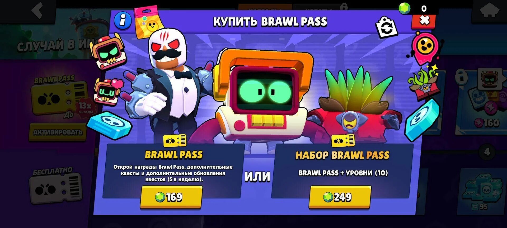 Как получить бесплатно браво пасс. Код на brawl pass. Конкурс на brawl pass. Бесплатные бравл пассы. Как получить бравл пасс бесплатно.