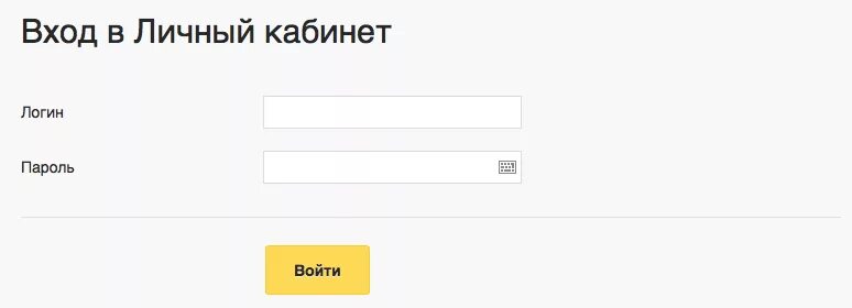 Lk aoglonass ru. Войти в личный кабинет. Финам личный кабинет. Личный кабинет войти личный кабинет войти. Личный кабинет логин пароль.