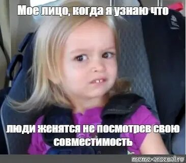 Мальчик девочка мем