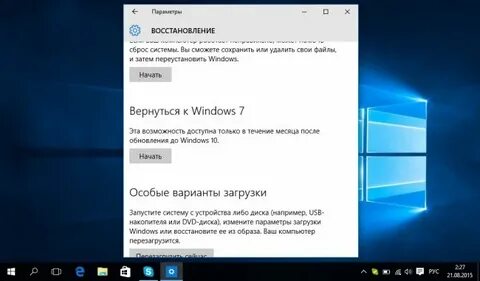 Windows вернулся