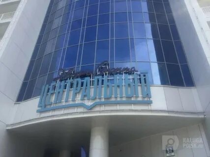 Дс центральный калуга