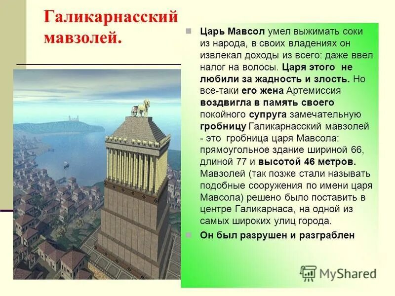 Что относится к чудесам света александрийская библиотека