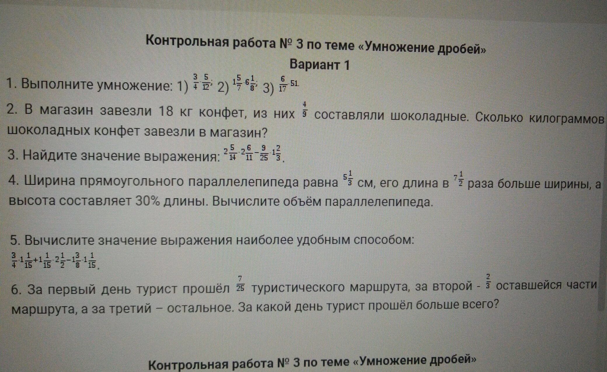 18 кг текст. В магазине 18 кг конфет из них 4/9. В магазин завезли 18 кг конфет из них 4/9 составляли шоколадные. Сколько килограмм шоколадных конфет завезли в магазин Найдите. В магазин завезли 27 кг конфет из них 4/9.