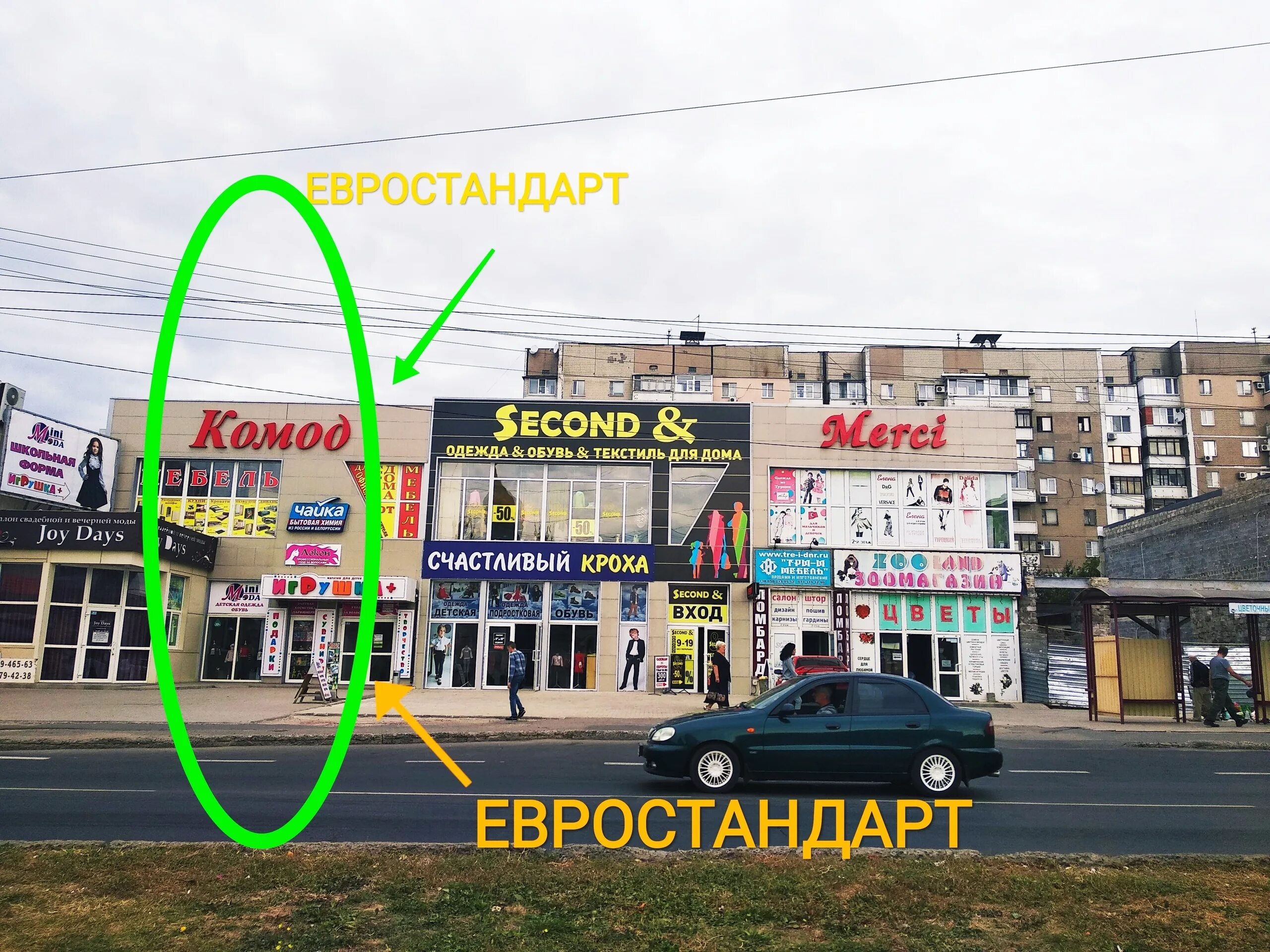 Тц дельта донецк ильича 21 в. Евростандарт нерюнгри. Евростандарт нерюнгри. Евро стандарть. Окна евростандарт орск.