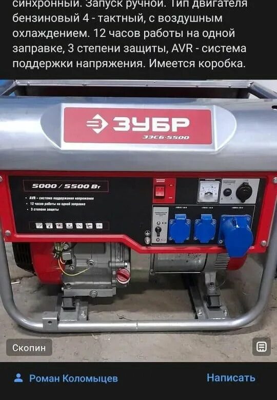 Генератор зубр 3500. Генератор зубр 950. генератор зубр 2500 первый запуск. российский дизель генератор зубр. бензиновый генератор зубр зэсб-5500.