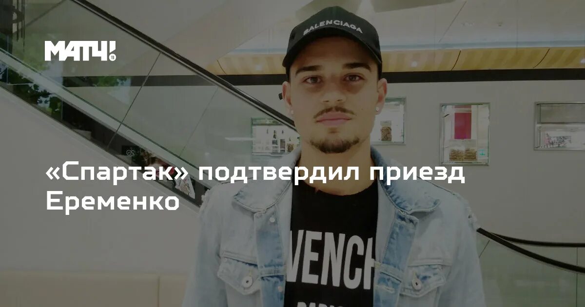 Подтвердили приезд. Подтвердили приезд