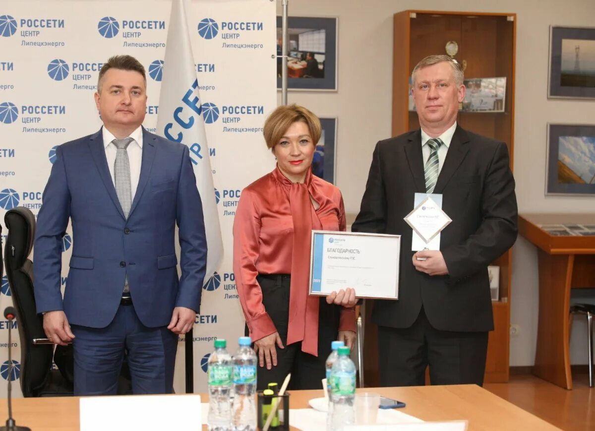 Липецкэнерго. Липецкэнерго
