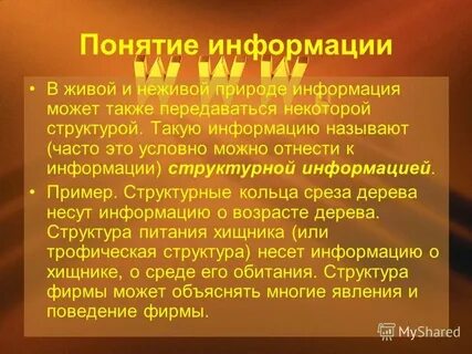 Как по другому назвать сайт