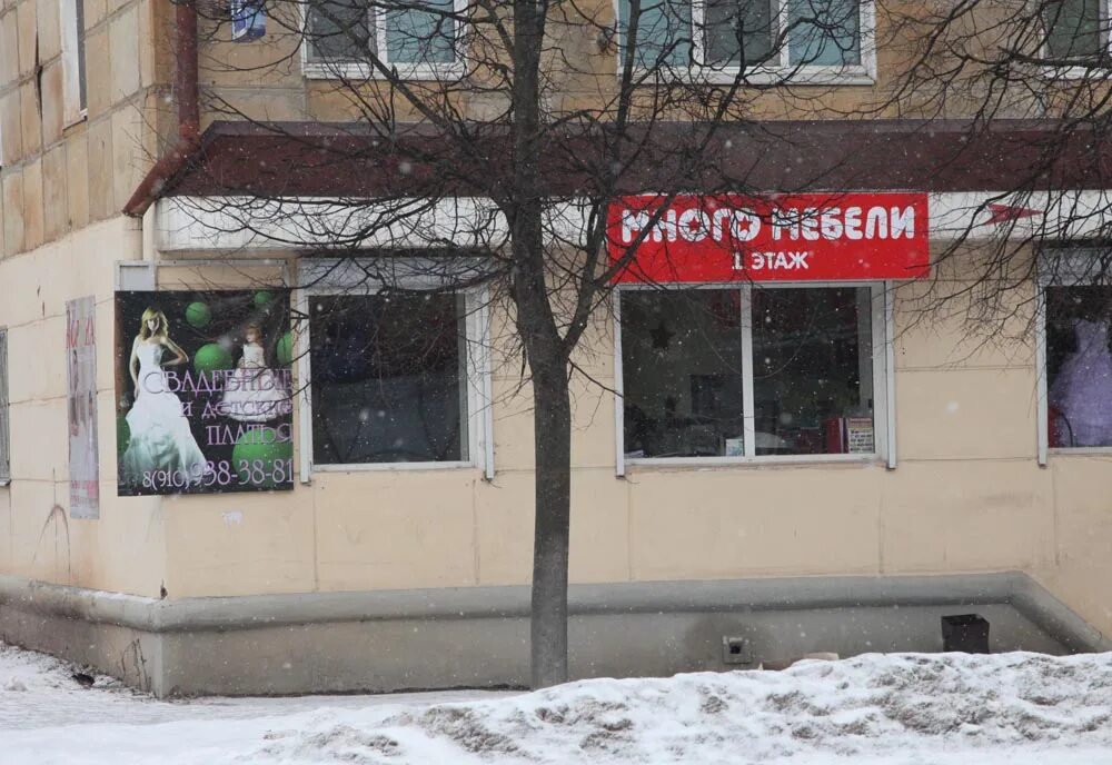 магазин мебели ржев. ржев магазины. мебельный комбинат ржев. мебельные магазины в ржеве. 7.