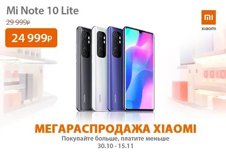 Xiaomi dns shop