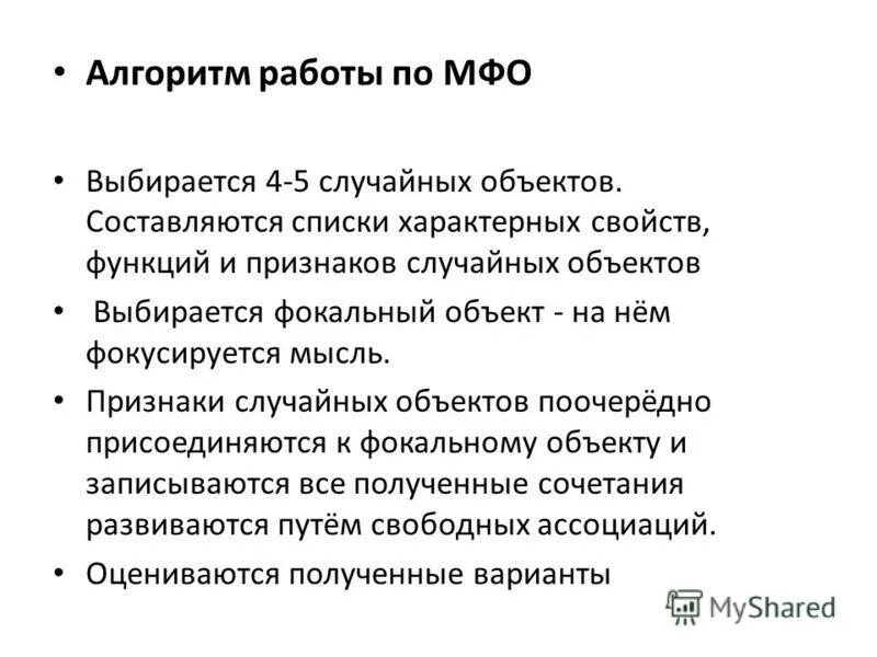 Метод кона