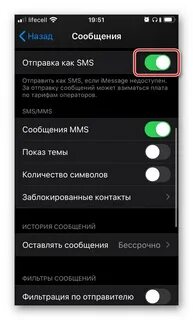 Включи послать