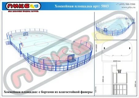 Хоккейный корт размеры