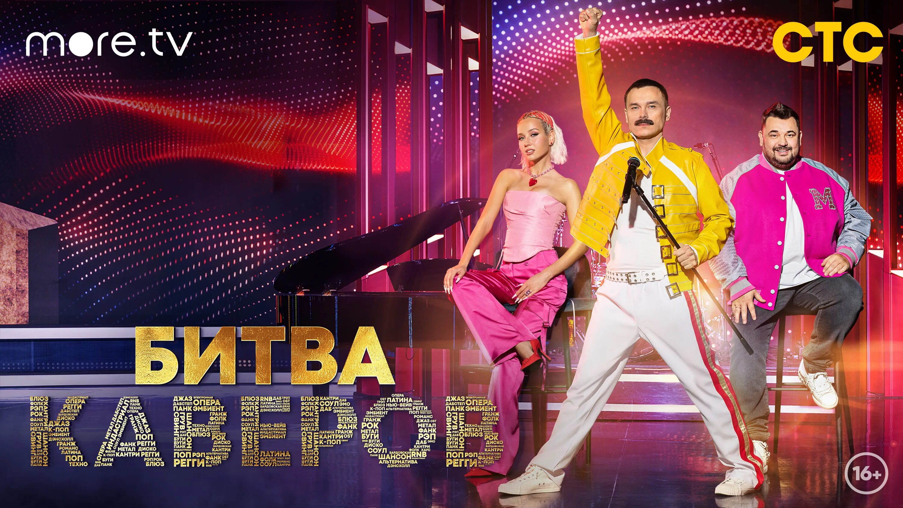 Программу битва. Программу битва. Битва шефов на пятнице. Константин ивлев битва шефов. Сталинградская битва 2023 мероприятия.