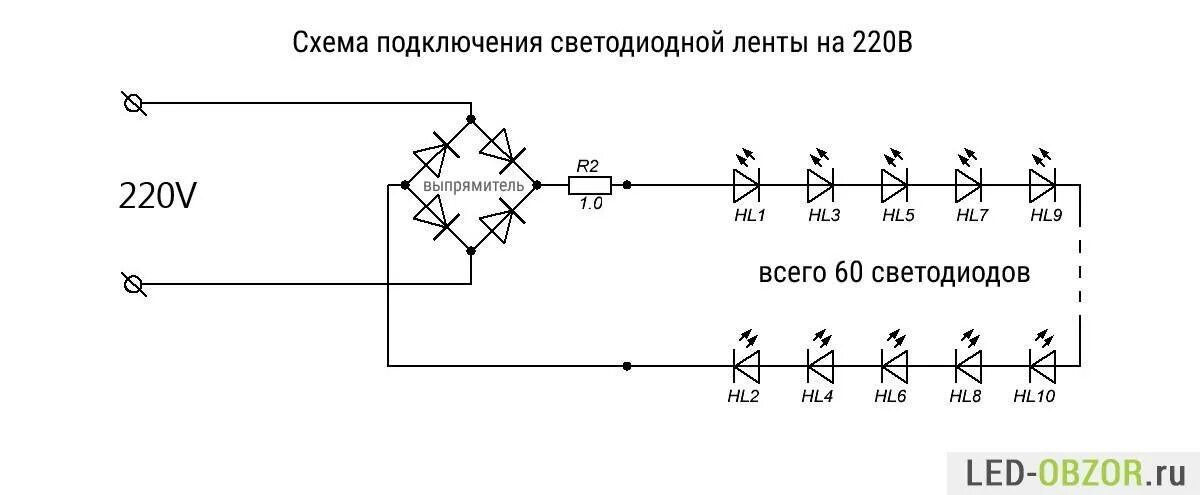 Сборка работа и программирование нескольких светодиодов. Схемы светодиодных ламп на 220 вольт. Схема подключения диодного моста на 220 вольт. Схема включения светодиодных ламп в сеть 220в. Схемы драйверов для светодиодных лент 12 вольт.