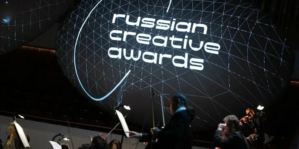 Russian Creative Awards. Фото центра креативных индустрий. Сообщество креативных индустрий. Сферы креативных индустрий России. Russian creative awards 2022