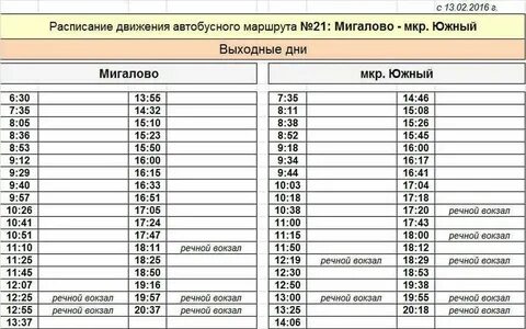 Автобус тверь редкино на сегодня