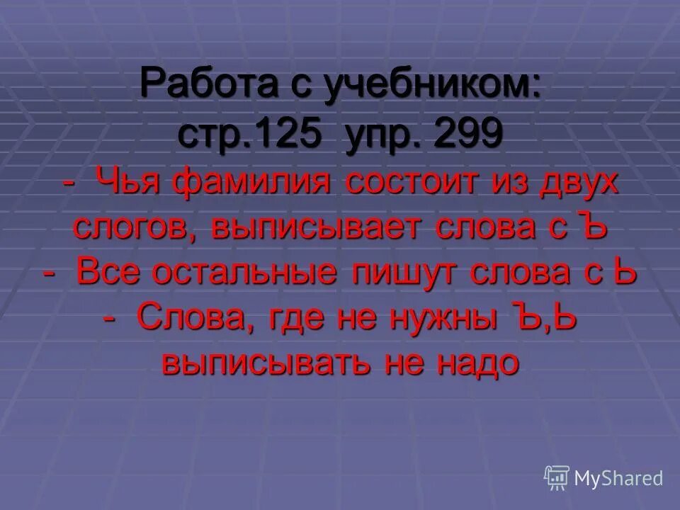 Прилагательное 2 слога. Прилагательные с двумя слогами в английском. Ударение в английском языке. Прилагательное 2 слога. Прилагательное 2 слога.