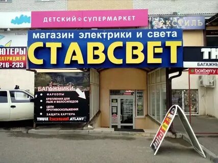 Вакансии хх ставрополь