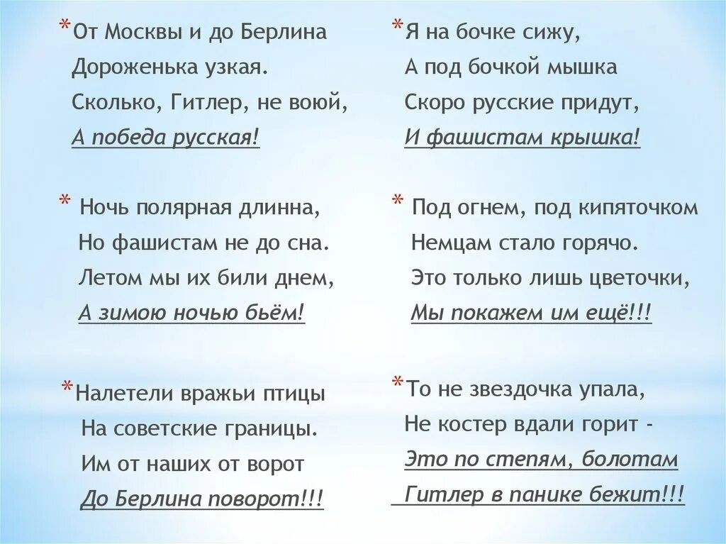 Текст песни день победы распечатать. Текст песни день Победы. Текс песни дкнь Победы. Текс песни денб Победы. День Победы на века текст.