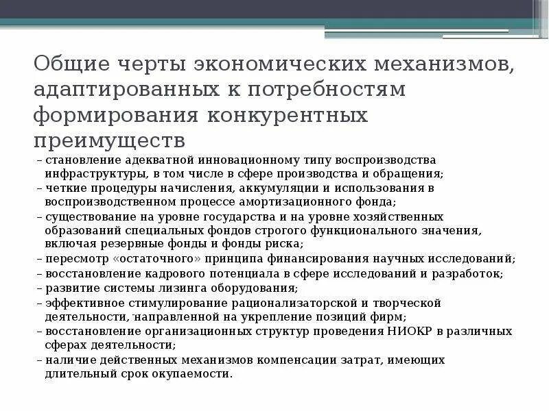Черты экономической информации. Инновационный тип воспроизводства. инновационный вид воспроизводства. пропорции общественного воспроизводства. основные черты общественного воспроизводства.