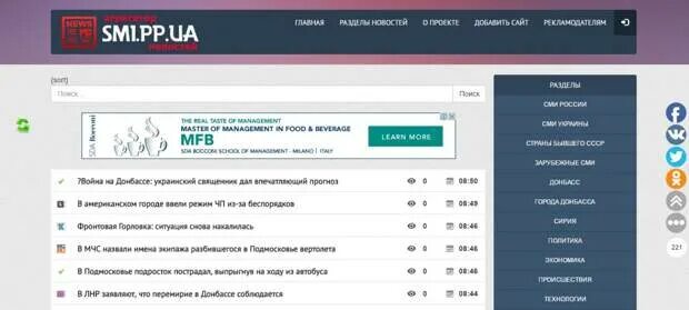 Сми2 новостной агрегатор главные россии и мире. Новостной агрегатор. Сми2 агрегатор. Агрегатор новостей. Автоматический новостной агрегатор.