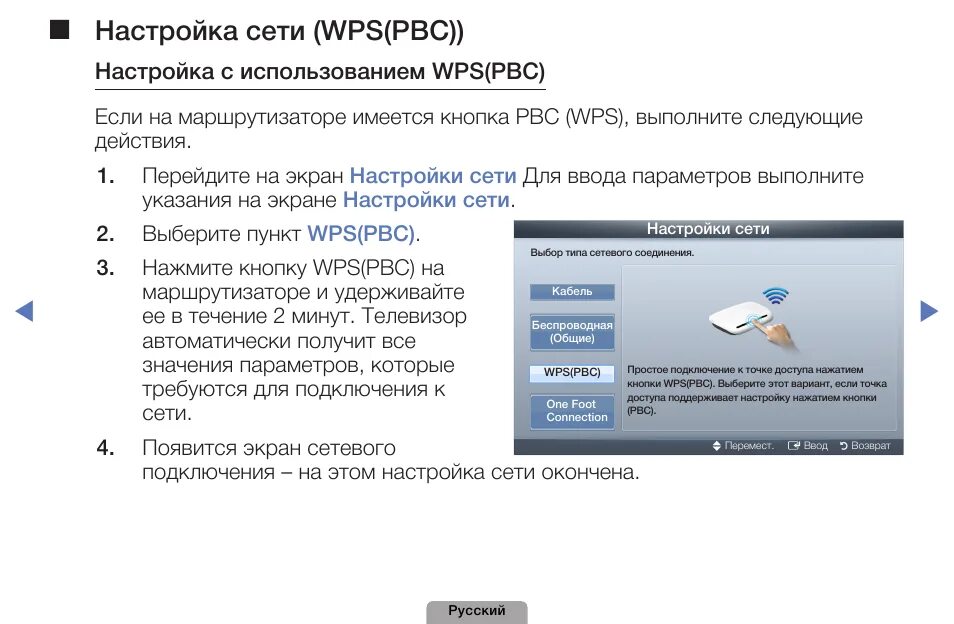 Функции wps что это. Кнопка pbc на маршрутизаторе. что такое pbc на беспроводном маршрутизаторе. wps pbc что это. простая настройка pbc.