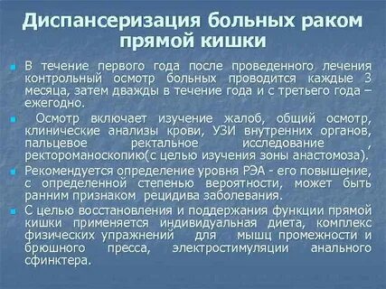 Какое питание после операции на кишечнике