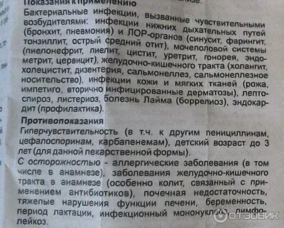 Амосин детям инструкция по применению