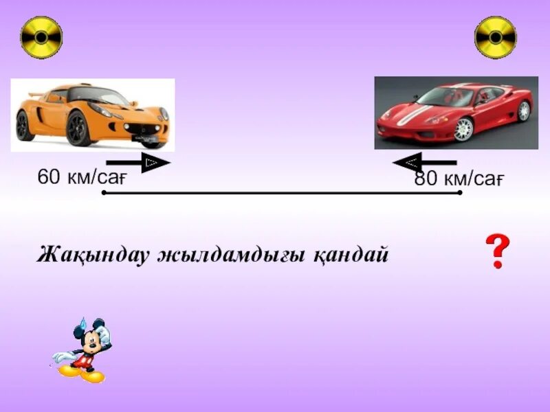 Км 60 80. Км 60 80