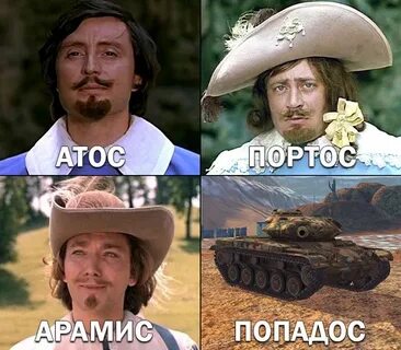 Попадос герой за компанию