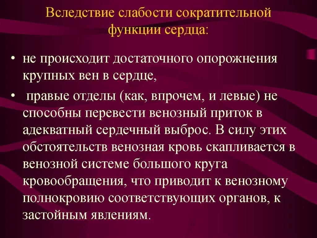 Сократительная способность сохранена. Сократительная функция сердца. Препараты повышающие сократительную функцию сердца. Контрактильная функция сердца. Сократительная функция сердца кратко.