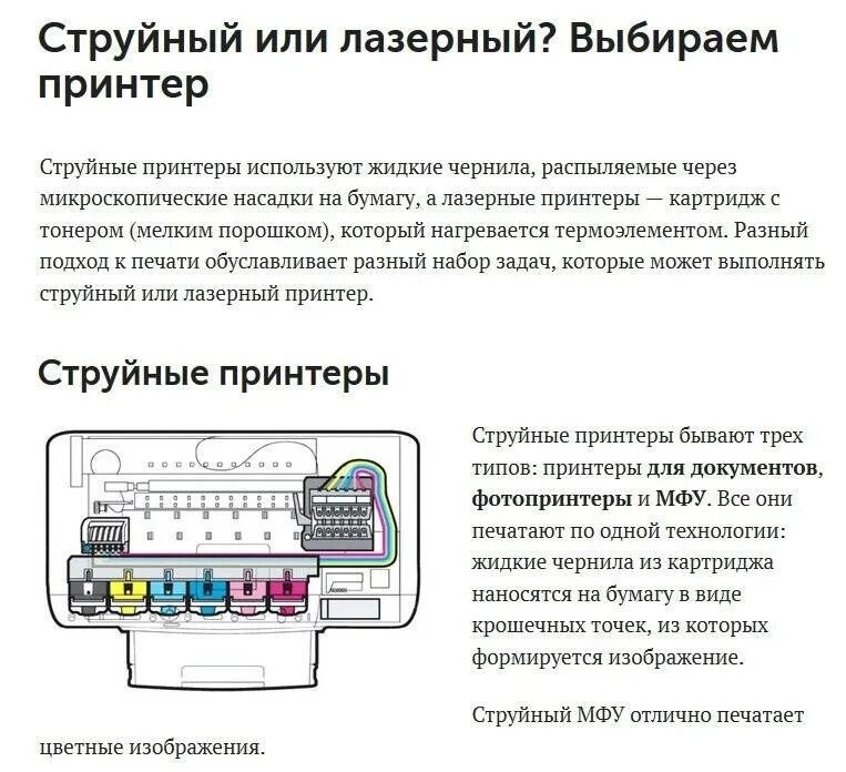 Какое мфу лучше струйное или лазерное. Струйный и лазерный принтер отличия. Лазерный и струйный принтер разница. Различия струйного и лазерного принтера. Отличие лазерного принтера от струйного.