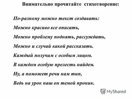 Прочитай стихотворение дмитрия