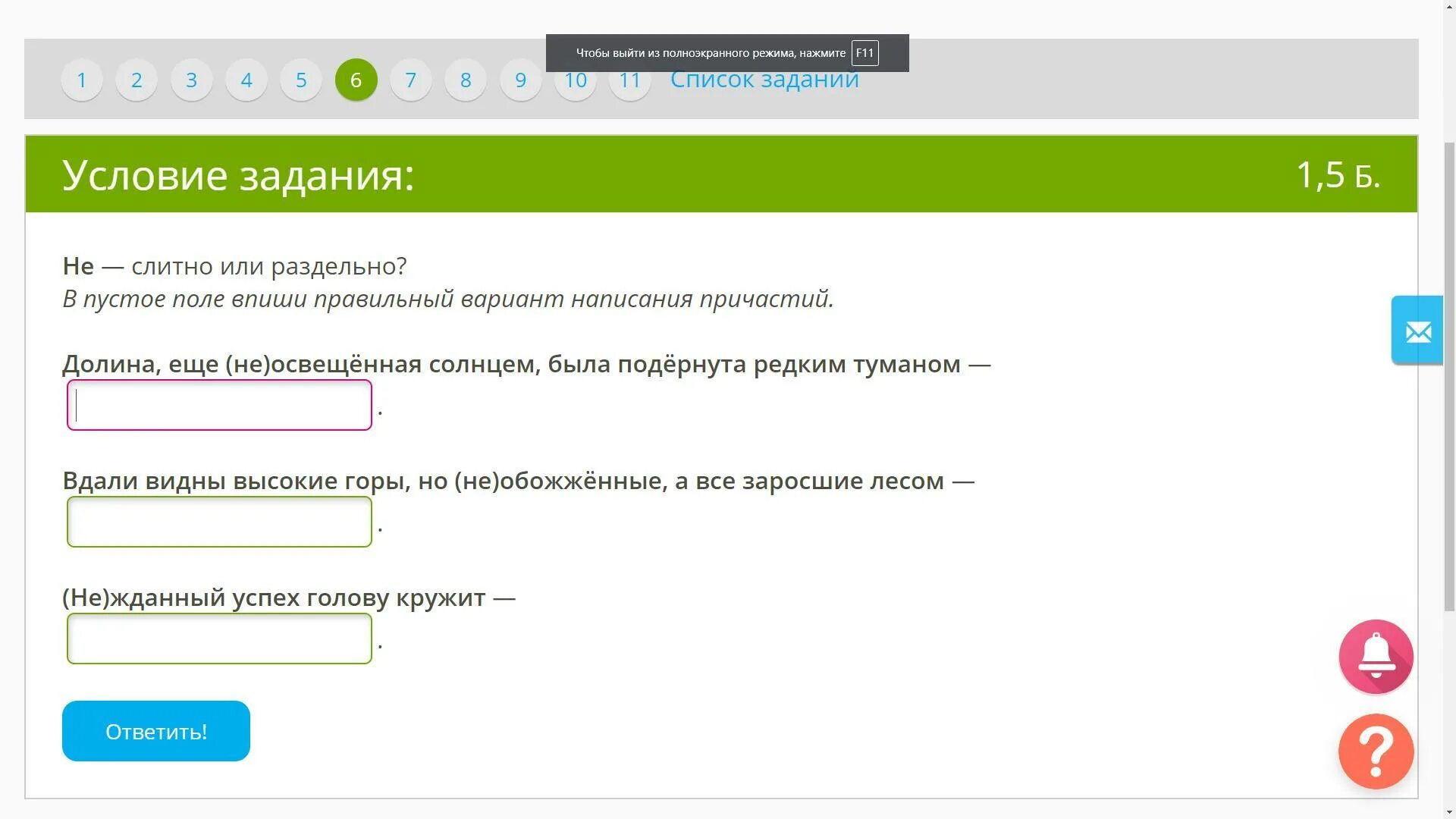 Выберите вариант написания
