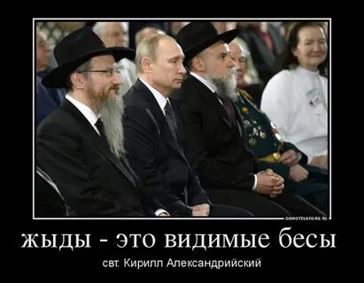 Видимые бесы