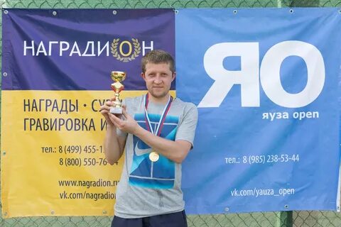 Организатор соревнований