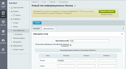 Сделать ссылку в битрикс