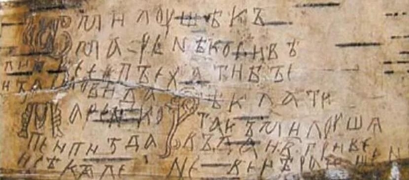 Черты и резы древних славян расшифровка. Письма черта. Древняя славянская письменность черты и резы. Черты и резы. Славянское письмо.