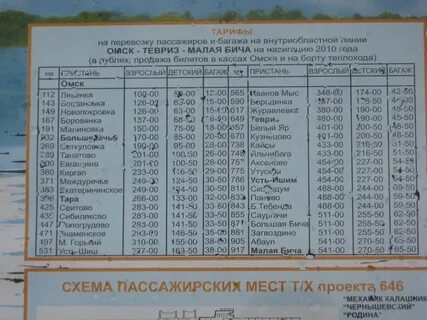 Расписание автобусов ишим 2024 5