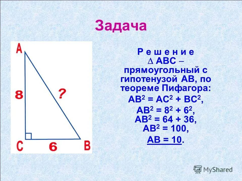 теорема пифагора углы треугольника. теорема пифагора в треугольнике с углом в 30 градусов. теорема пифагора формула решение. теорема пифагора в прямоугольном треугольнике решение. формула нахождения теоремы пифагора.